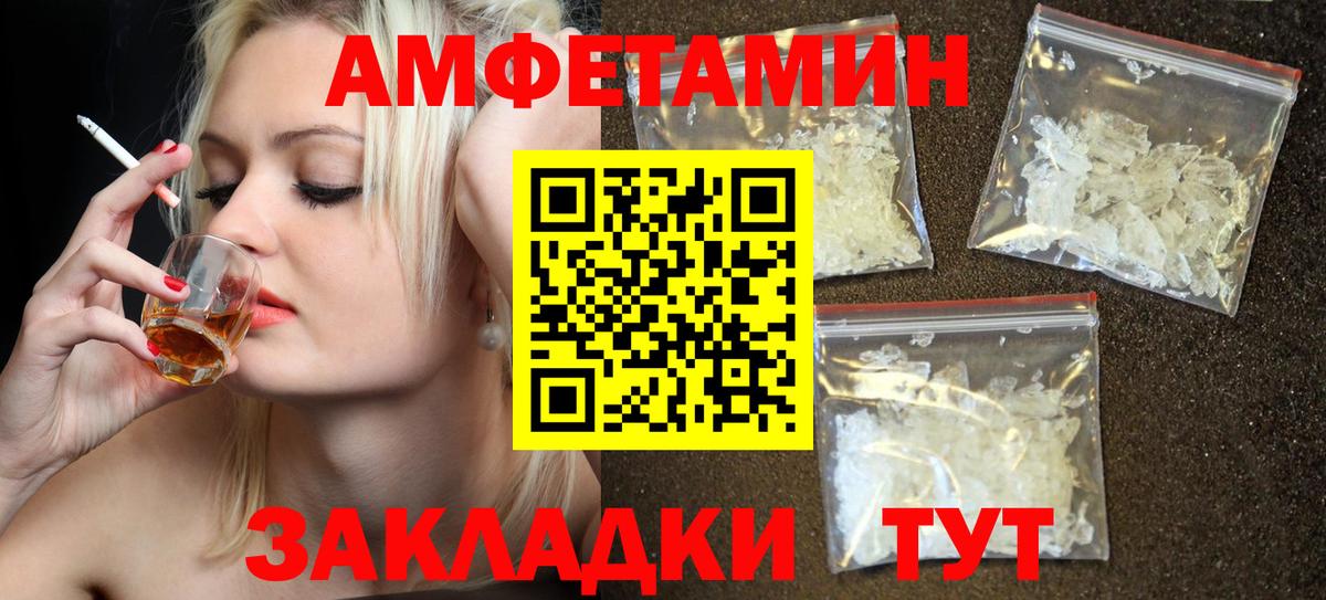 АМФ VHQ Вязьма