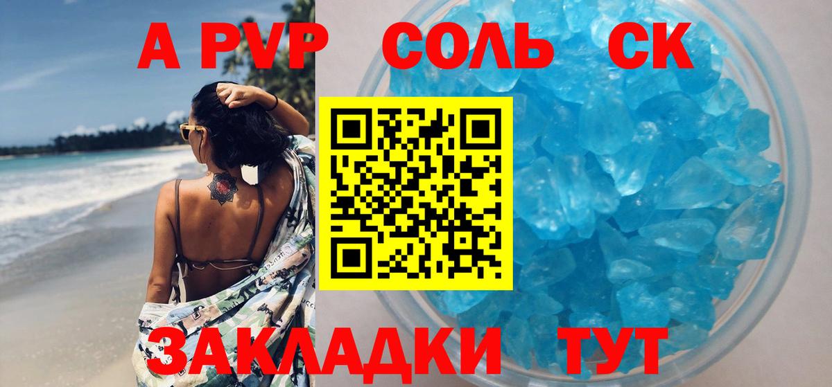 Alpha-PVP VHQ Вязьма