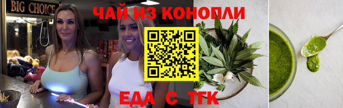 Печенье с ТГК марихуана  Вход с VPN  Вязьма 