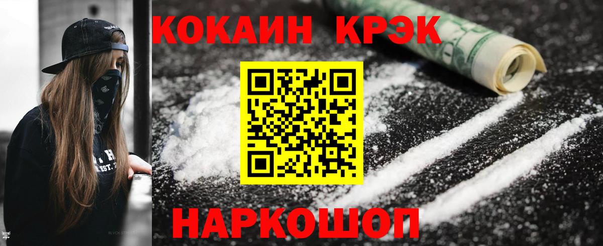 Cocaine  COCAIN FishScale  Вязьма  Вход с VPN  КОКАИН Колумбийский 