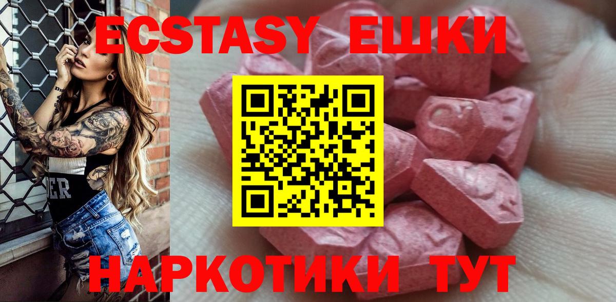ЭКСТАЗИ диски Вязьма