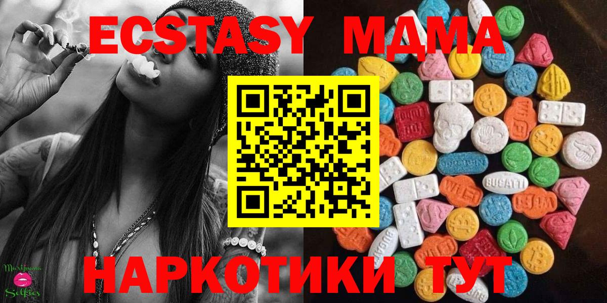 Экстази бентли  Вход с VPN  Ecstasy  Вязьма 