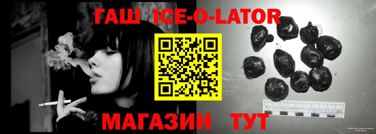 ГАШИШ Изолятор Вязьма
