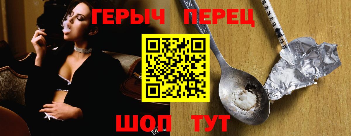 Вязьма  ГЕРОИН гречка  Вход с VPN 