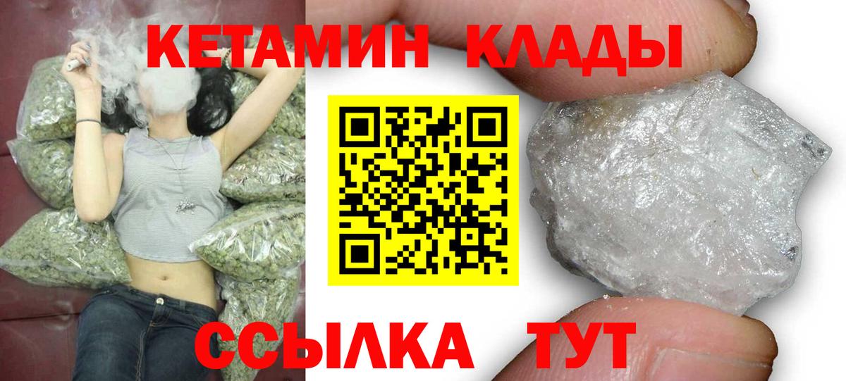 Кетамин VHQ  Кетамин ketamine  Вход с VPN  Вязьма 
