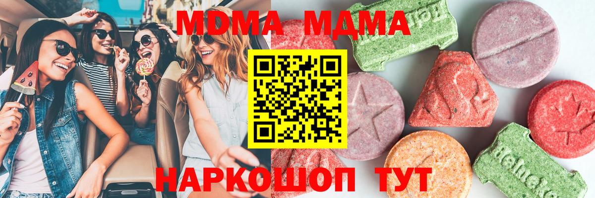 Вязьма  MDMA  Вход с VPN  МДМА Molly 