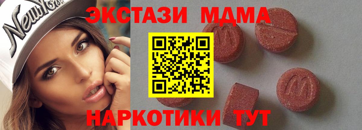 MDMA VHQ Вязьма