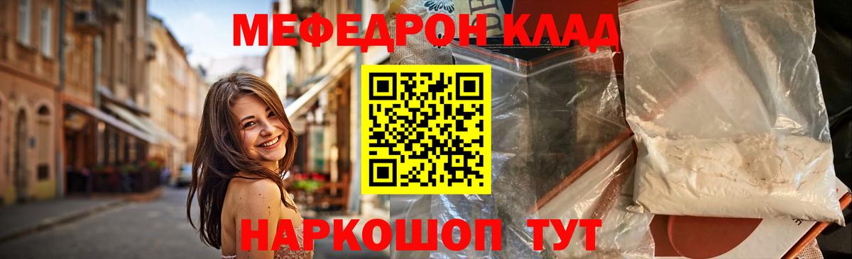 Мефедрон  Вязьма