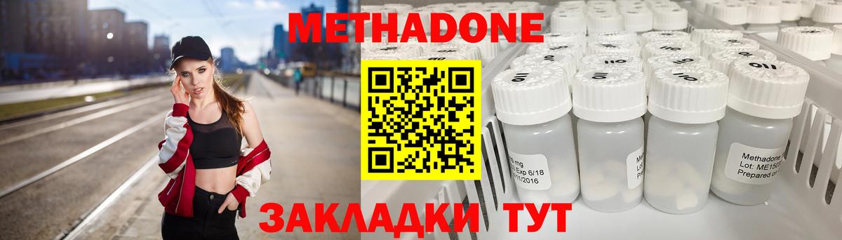Вязьма  МЕТАДОН methadone  МЕТАДОН methadone  Вход с VPN 