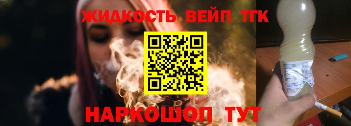 Дистиллят ТГК гашишное масло  Вход с VPN  Вязьма 